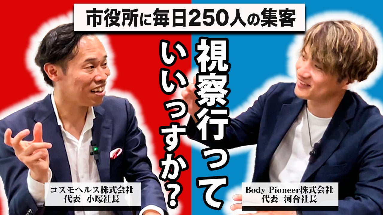 【限定10名】驚異の“毎日300人超”イベントと、地域を変える福祉施設を学ぶ2日間
