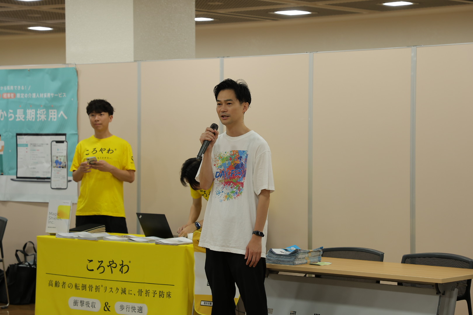 デイフェス当日の様子
