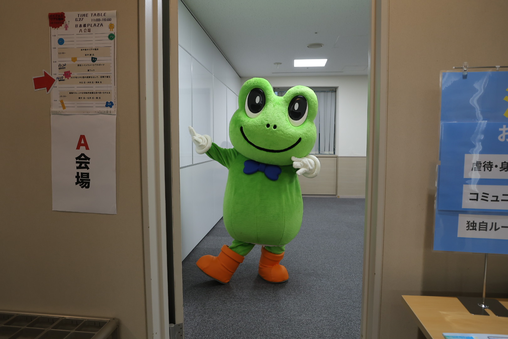 デイフェス当日の様子