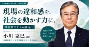 現場の違和感を社会を動かす力に。