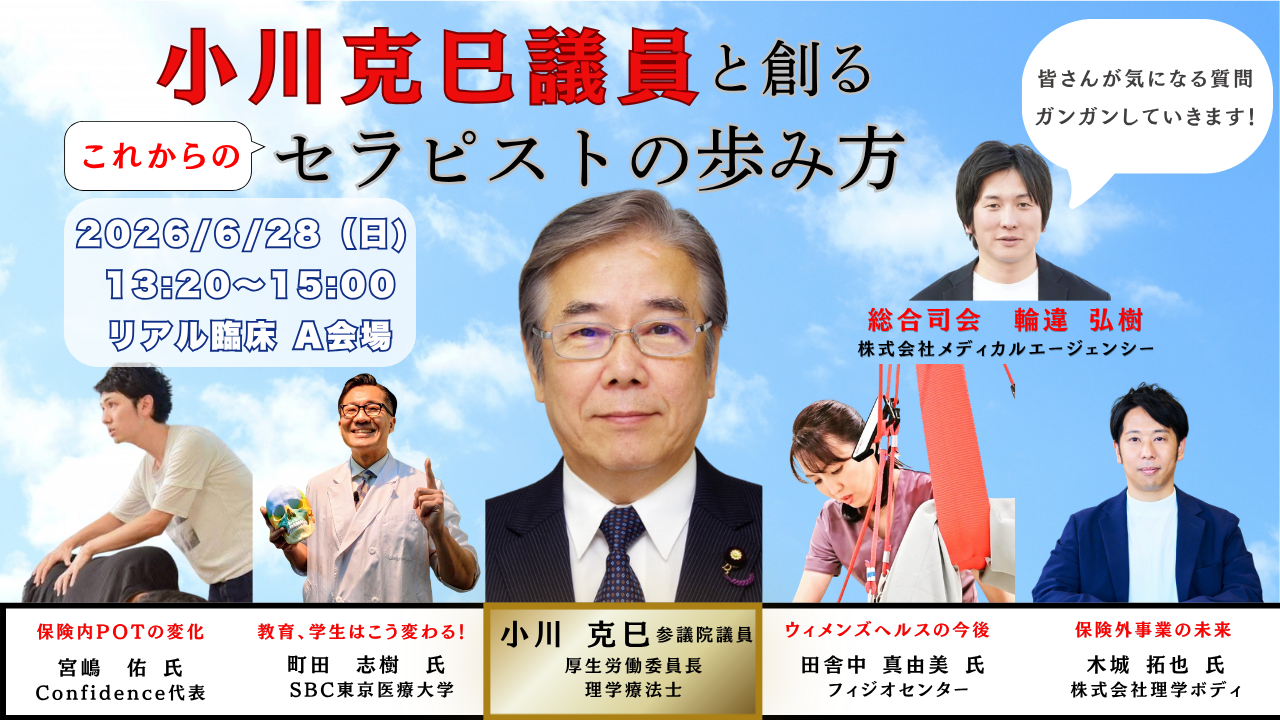 デイフェス セミナー