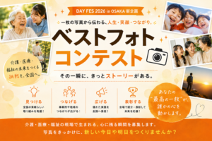 ベストフォトコンテスト開催！！